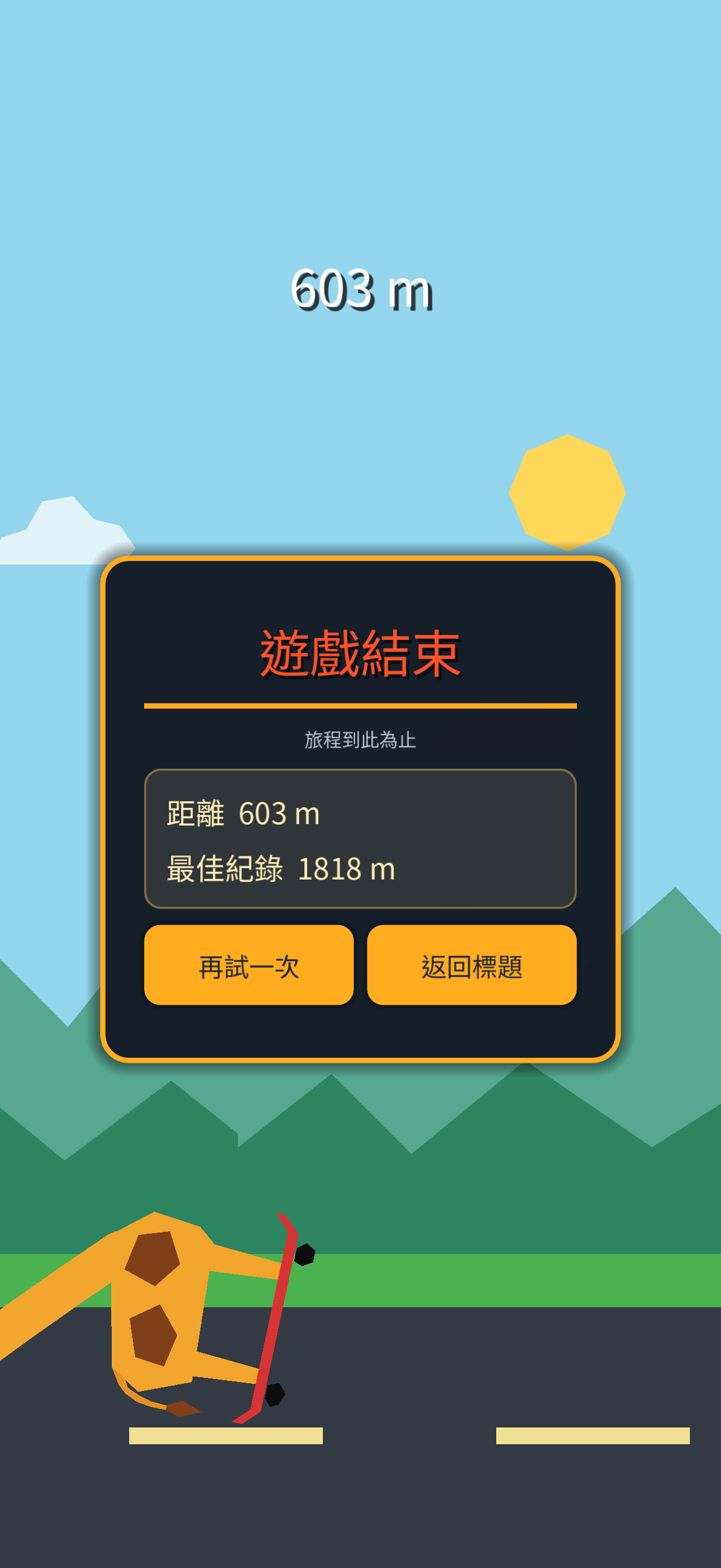 滑板長頸鹿 圖片 4